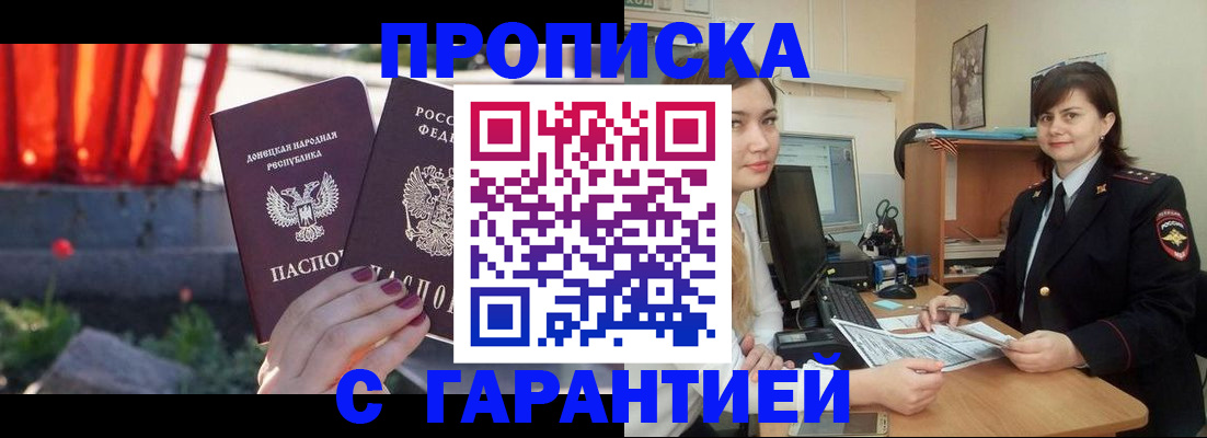 прописка ребенка в Тайге