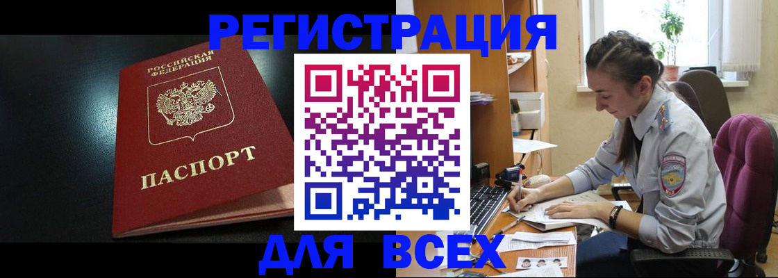 временная регистрация адрес в Тайге