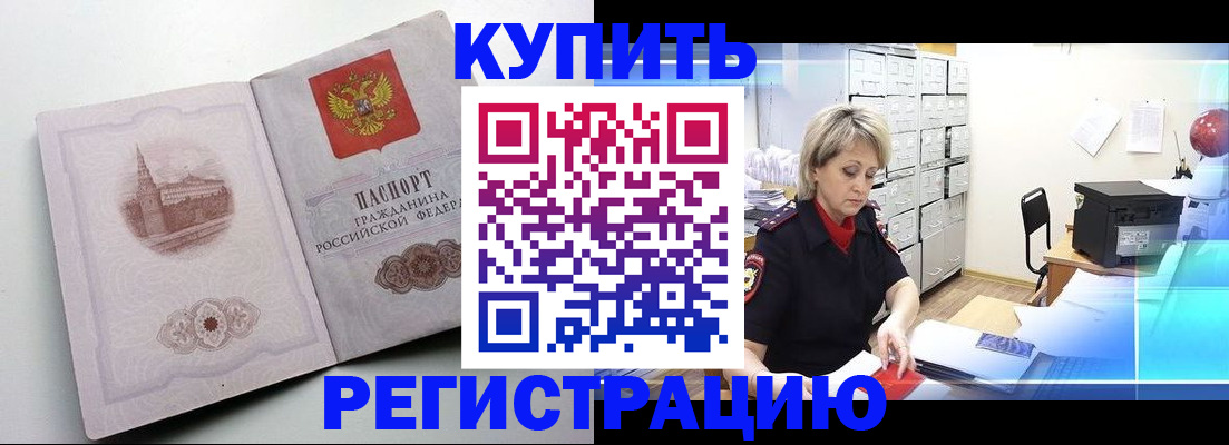 временная регистрация законно в Тайге