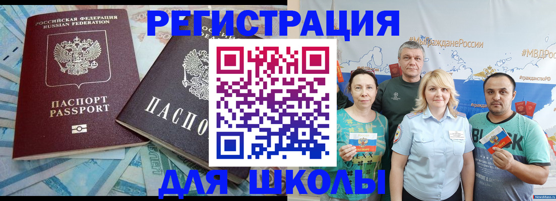 купить прописку в Тайге